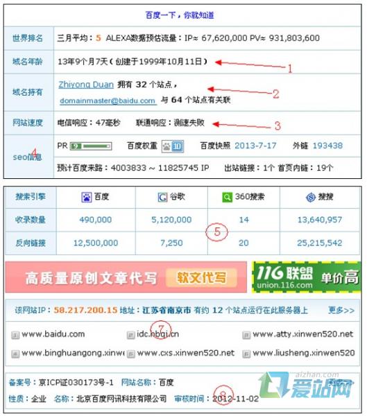 潍坊seo综合查询工具的使用