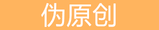潍坊seo在线工具大全