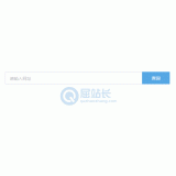 潍坊同ip友情链接检测工具