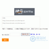 潍坊神马移动适配工具