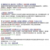 潍坊SEO该怎么选择关键词吗