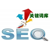 潍坊如何选择网站需要优化的关键词