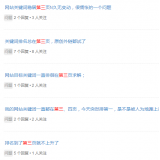 潍坊关键词排名第三页不到首页分析