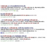 潍坊机票加盟代理关键词百度快速前三优化